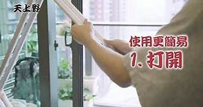 天上野 165cm可伸縮窗台架(產品編號7723)