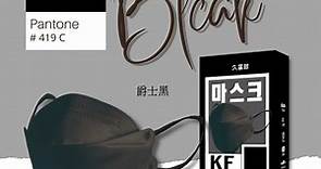 久富餘KF94韓版4層立體醫療口罩-雙鋼印-爵士黑(10片/盒) | 醫療口罩 | Yahoo奇摩購物中心