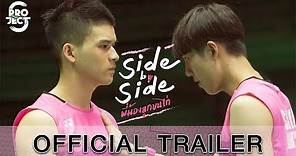 Official International Trailer 'Project S The Series | Side by Side'