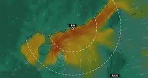 熱帶氣旋 風場預報