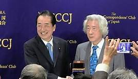 Junichiro Koizumi and Naoto Kan, Former Prime Minister of Japan