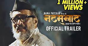 नटसम्राट | Natsamrat (2016) | Official Trailer | Nana Patekar, Vikram Gokhale, Medha Manjarekar