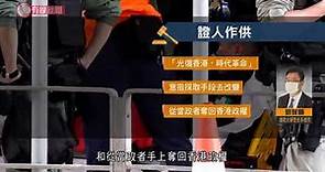 唐英傑案 專家嶺大劉智鵬作供 指「光時」口號意味欲用手段從中國手上奪回香港 - 20210702 - 港聞 - 有線新聞 CABLE News