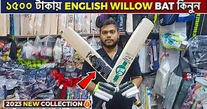 professional cricket bat 🔥 cricket bat price in bangladesh cricket bat price in bangladesh 2023