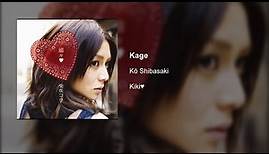 Kō Shibasaki - Kage