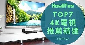 【2022年液晶電視推薦排名】7款各尺寸的4k家電品牌精選懶人包 Top 7 Best Smart TVs of 2022