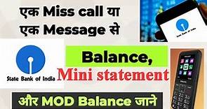 SBI MOD Balance kaise check Kare | SBI missed call balance enquiry | How to check MOD Balance in SBI