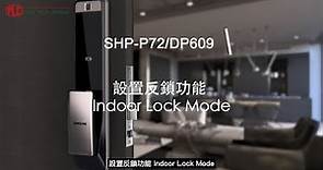 20. Samsung SHP-P72/DP609 電子門鎖 - 「設置反鎖功能」