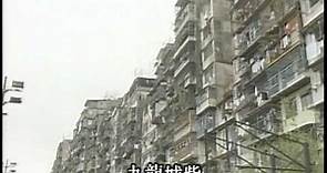 Kowloon walled city 九龍城砦