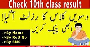 BISE Gujranwala Board 10th Class Result 2022 By Roll No & Name
