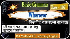 Wherever or Wheresoever | Basic Grammar | Class - 107 |