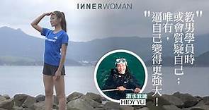 潛水教練余曉彤 Hidy Yu：從周遊世界到保育海洋，潛入海底執塑膠垃圾、清鬼網｜INNERWOMAN