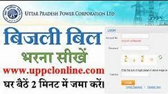 BILL PAY IN Part-Payment | BILL PAY UPPCL | BILL PAY ONLINE | UPPCL BILL PAY|UPPCL ONLINE BILL PAY