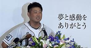 健康因素引退 松坂大輔記者會上哽咽落淚｜東森新聞