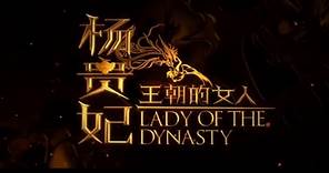 LADY OF THE DYNASTY (2015) Trailer VO - CHINA