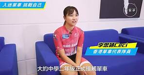 夢專訪｜22歲女車神李思穎杭州亞運勇奪2銀1銅 挑戰強者追逐奧運夢！
