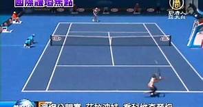 【網球公開賽_體育新聞】澳網公開賽 莎拉波娃.喬科維奇晉級