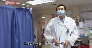 公院醫生半日看逾40病人 離職者：討厭僅數分鐘看症 留守者盼增資源紓壓 - 20211107 - 香港新聞 - 有線新聞 CABLE News