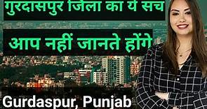 Gurdaspur district ( Punjab ) || Gurdaspur history|| Gurdaspur Documentary || Gurdaspur tourism