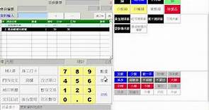 webpos收銀機 免費雲端POS系統 ERP進銷存 資料上傳介紹 (Tudou進銷存/ezPos收銀機)