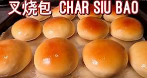 叉燒包 | Char Siu Bao (Baked BBQ Pork Bun 叉燒餐包)