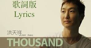 Jimmy Hung 洪天祥 - A Thousand Winds (Lyrics) 《那年，雨不停國》片尾曲