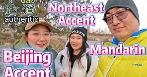 Authentic-地道Di dao-Beijing dialect-(Oh my god)-Peking accent-How to speak authentic Beijing dialect！