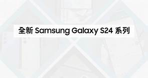 【Samsung Galaxy... - 電訊數碼 Telecom Digital