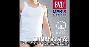 【BVD】純棉背心內衣(BD228)