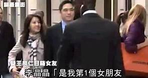 王泉仁李晶晶帶著微笑離婚--蘋果日報 20140214