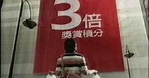 香港廣告: 匯豐信用卡3倍獎賞積分(義工篇)2002
