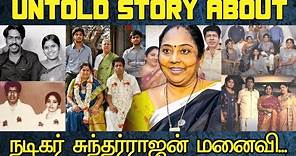 Actor R Sundarrajan Real Life Story| Biography| Wife| Children| Sundarrajan மனைவி யார் தெரியுமா?