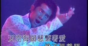 郭富城 Aaron Kwok -《渴望無限》Official MV (郭富城 Live On Stage Concert 2000-2001)