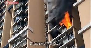 葵涌邨有單位起火、傳爆炸聲 半小時後救熄 - 20210331 - 港聞 - 有線新聞 CABLE News