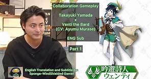 [ENG Sub] Genshin Impact - Takayuki Yamada's First Genshin Gameplay Collaboration with Venti Part 1
