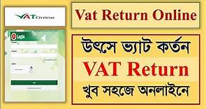 Vat Return Submission Online | How To Submit Vat Return Online | Online Vat Return Submit With VDS