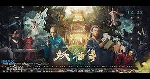 2021最新华语电影（妖猫传）Fairy cat biography玄幻动作片，妖貓傳HD無刪減版！