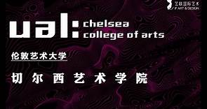 Chelsea丨切尔西艺术学院 #UALGrads 2019 - Chelsea College of Arts