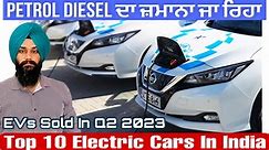 Top 10 Electric Cars in India | Petrol diesel ਦਾ ਜ਼ਮਾਨਾ ਜਾ ਰਿਹਾ | EVs Sold in Q2 2023