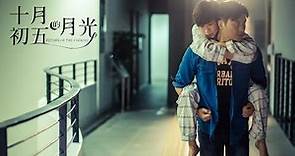 "Return of The Cuckoo 十月初五的月光" teaser trailer 3 (In cinemas 12 Nov)