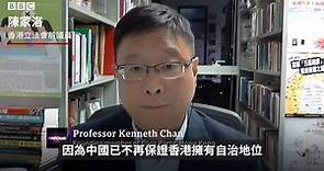BBC專訪香港公民黨創黨成員及立法會前議員陳家洛