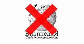 La Russia chiude Wikipedia