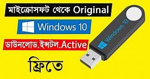 windows 10 pro download 64 bit USB | how to download windows 10 pro full version । Kibria TecH