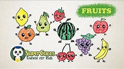 学中文9种水果 | Learn 9 Basic Fruits In Chinese For Kids & Beginners | Aprender Las 9 Frutas Básicas