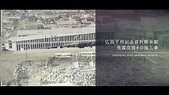 広島平和記念資料館（日本語）