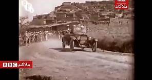 Thana old video at the time of bratin | History of Malakand| BBC Malakand