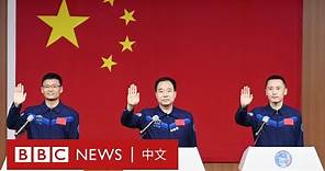 「神舟十六號」發射成功 無飛行員背景載荷專家「首飛」－ BBC News 中文