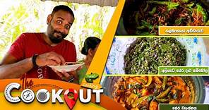 The Cookout | Episode 122 | 05th November 2023 | TV Derana