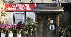 盛唐中醫摻硃砂！46人中藥調身卻鉛中毒　1女癌轉移逝…判決出爐 | ETtoday社會新聞 | ETtoday新聞雲