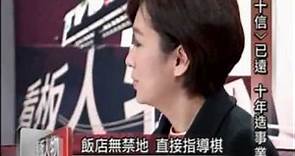 [寒舍餐旅] TVBS看板人物專訪蔡辰洋先生與賴英里小姐 Part 2